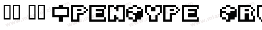 宋体 常规 OpenType   TrueType Versio字体转换
